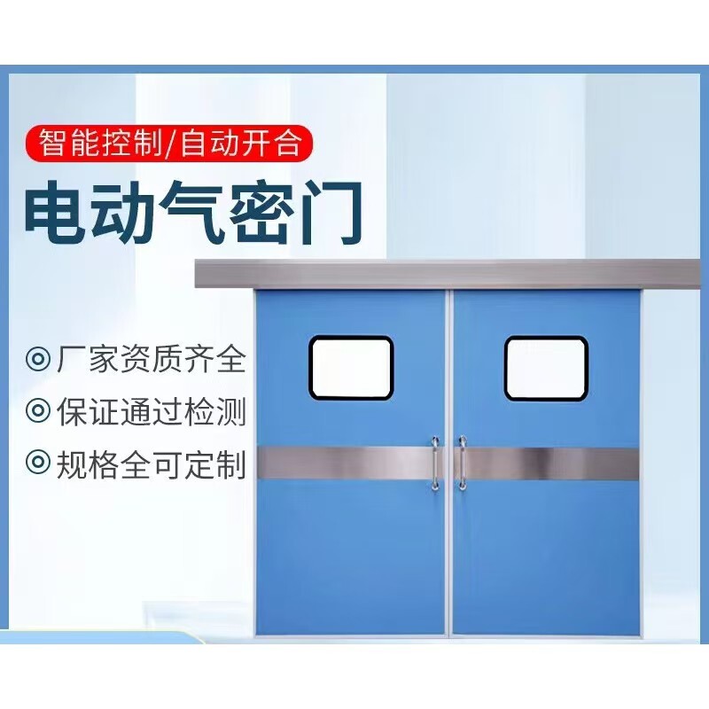 醫(yī)用(yòng)電(diàn)動平移門(mén) 醫(yī)用(yòng)電(diàn)動平移門(mén)