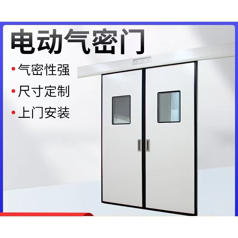 醫(yī)用(yòng)電(diàn)動平移門(mén) 醫(yī)用(yòng)電(diàn)動平移門(mén)